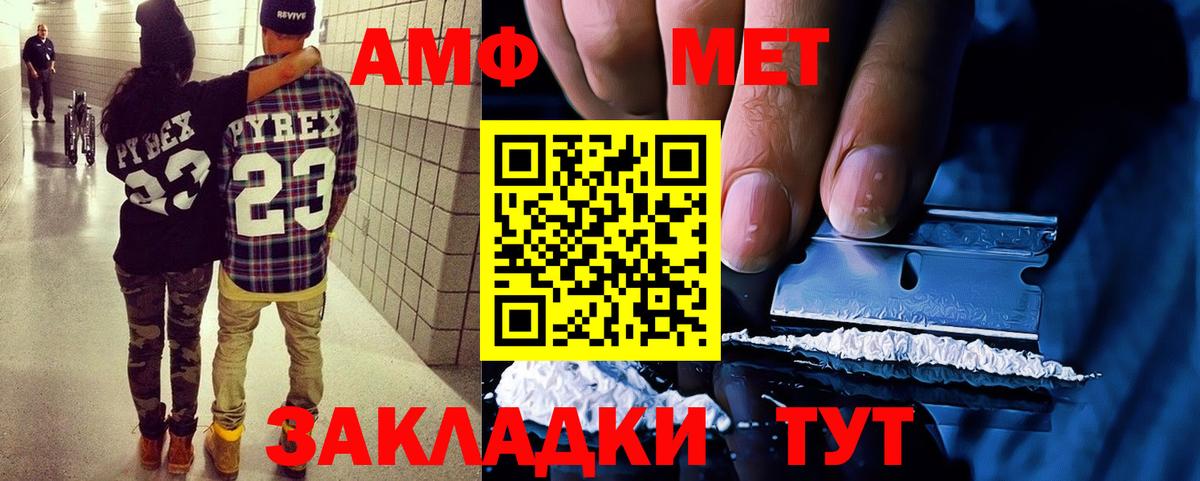 АМФЕТАМИН Premium Горячий Ключ