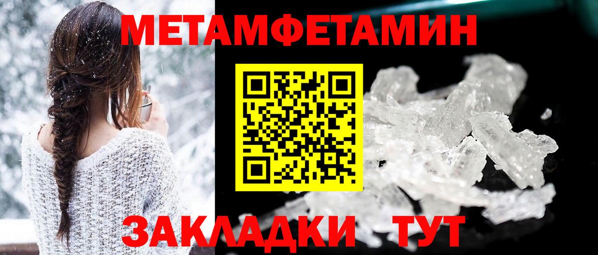 Меф МЯУ МЯУ кристаллы  ГАШИШ  Каннабис  Горячий Ключ  Вход с VPN  Кокаин 