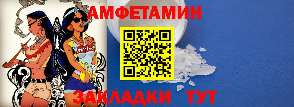 Amphetamine Premium  Amphetamine  Amphetamine  Горячий Ключ  Вход с VPN 