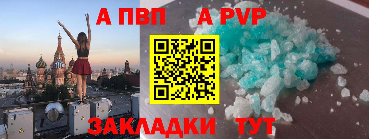 A PVP крисы CK Горячий Ключ