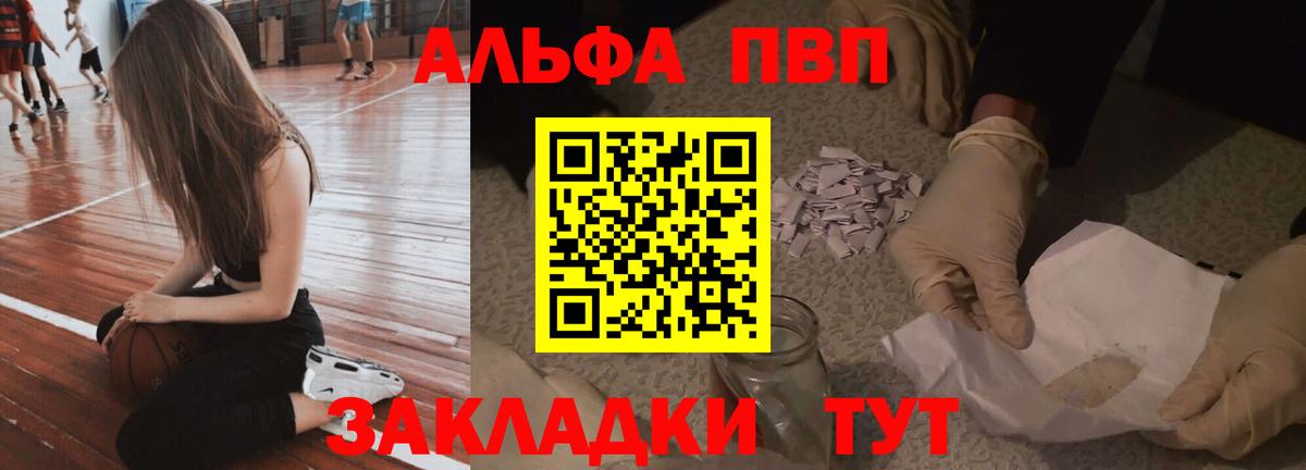 A-PVP Соль  A-PVP  Альфа ПВП СК КРИС  Горячий Ключ  А ПВП Соль  Вход с VPN 