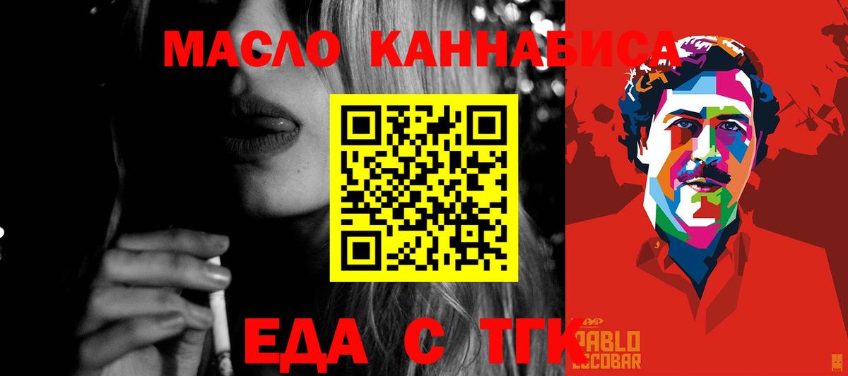 Горячий Ключ  Еда ТГК марихуана  Вход с VPN 