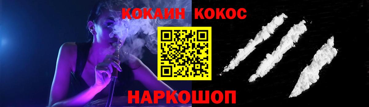 Cocaine Колумбийский Горячий Ключ