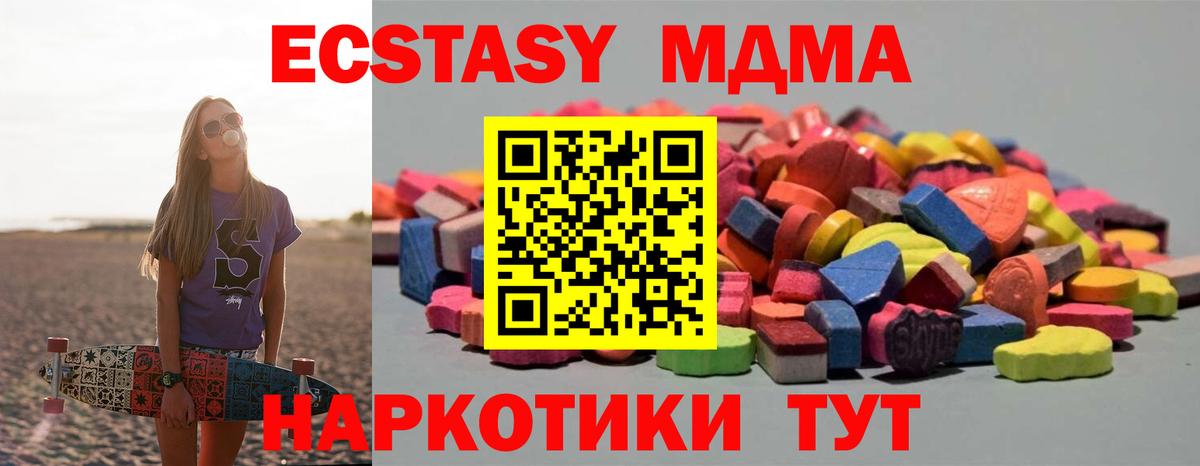 Ecstasy  Вход с VPN  Горячий Ключ  ЭКСТАЗИ MDMA  Ecstasy Дубай 