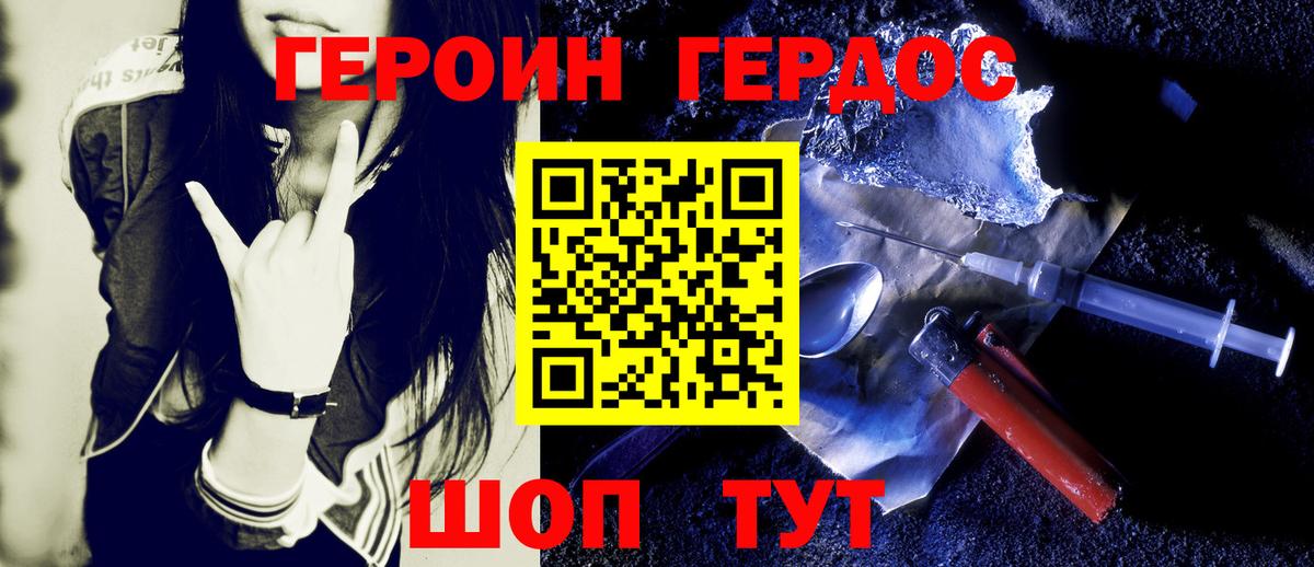 Героин афганец  Вход с VPN  ГЕРОИН  Горячий Ключ 