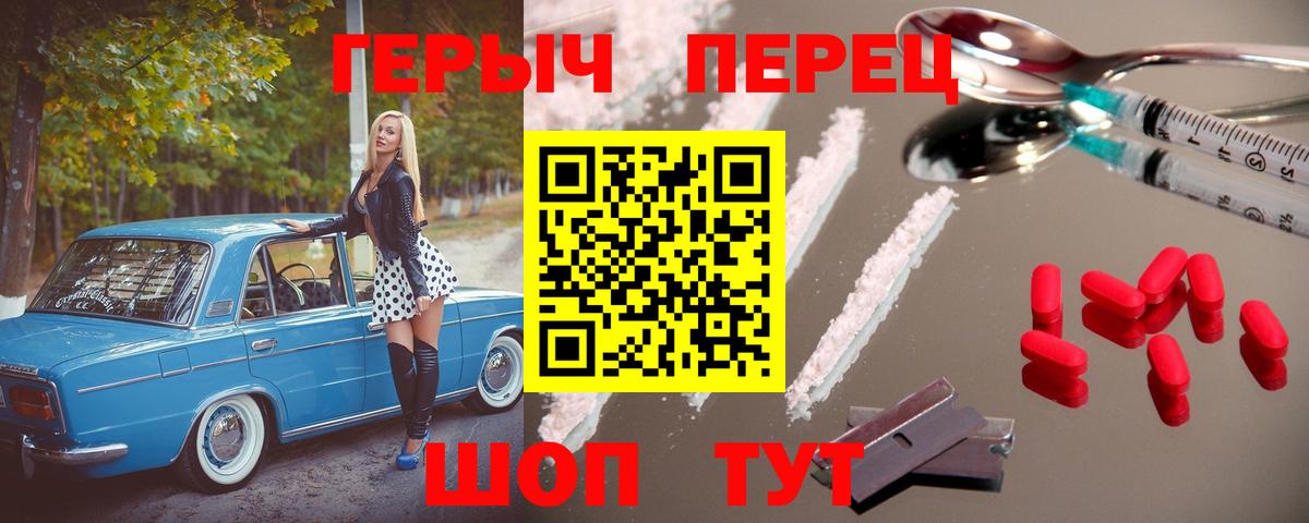 ГЕРОИН хмурый Горячий Ключ