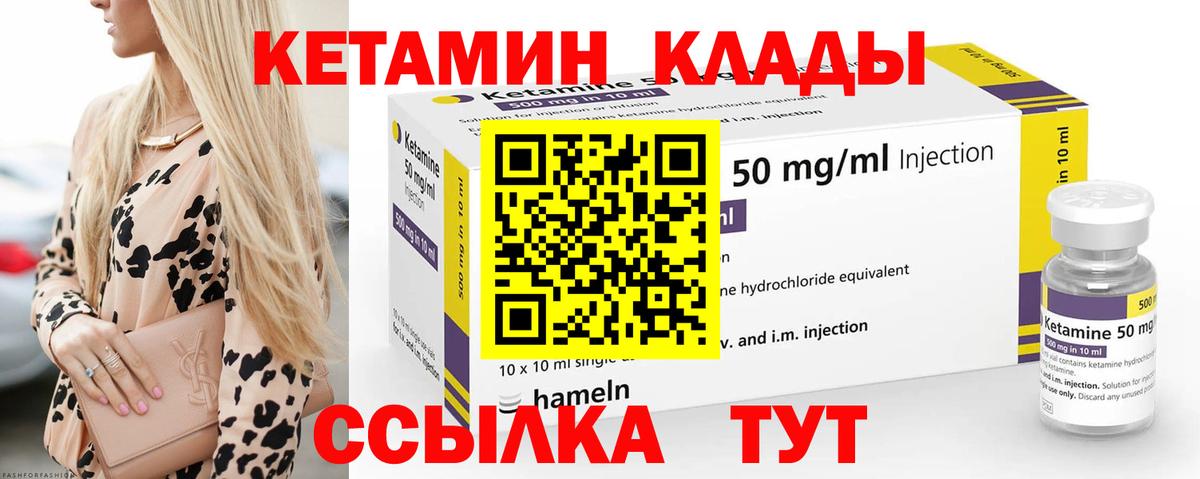 КЕТАМИН VHQ  Вход с VPN  Горячий Ключ 