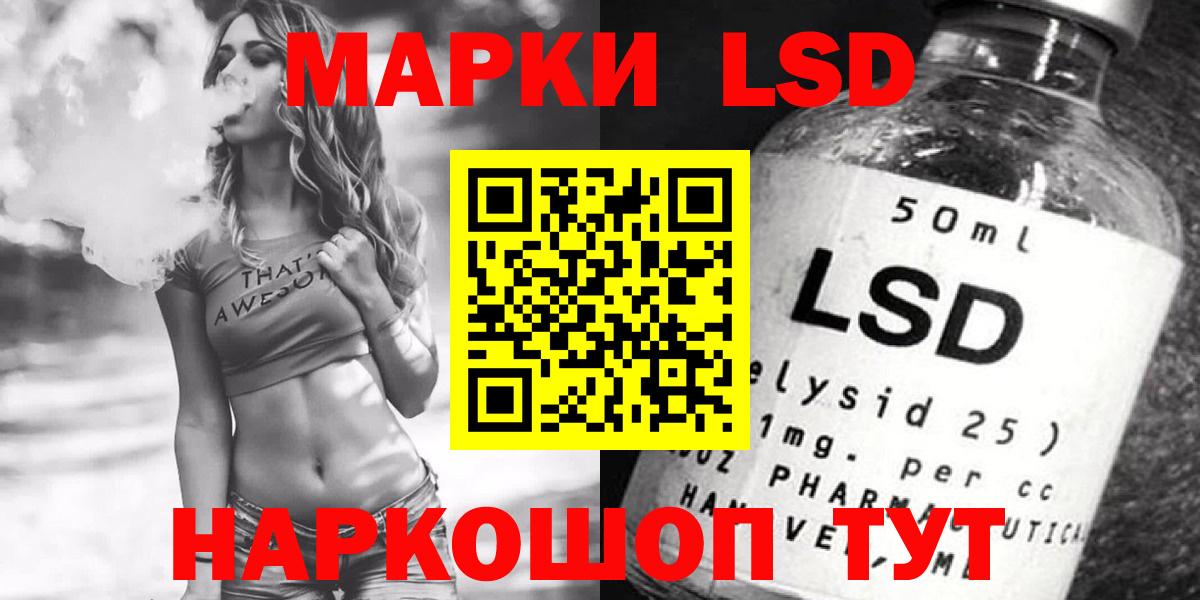 Лсд 25 экстази ecstasy Горячий Ключ