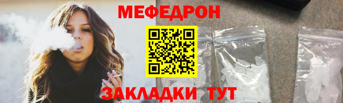 Меф кристаллы Горячий Ключ
