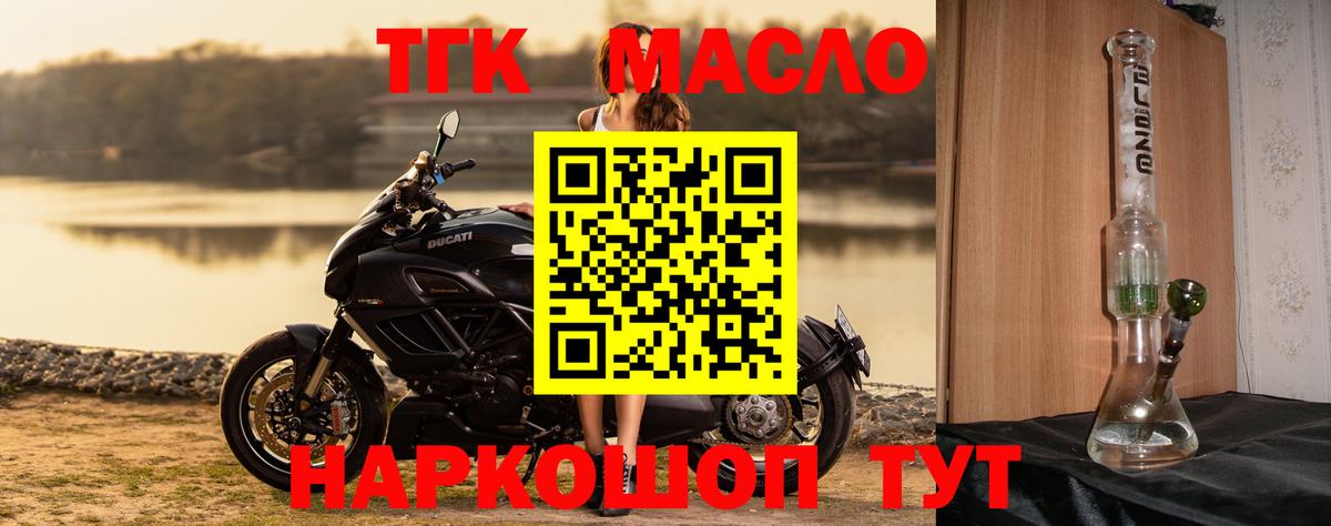 Дистиллят ТГК вейп  ТГК Wax  Горячий Ключ  Вход с VPN 