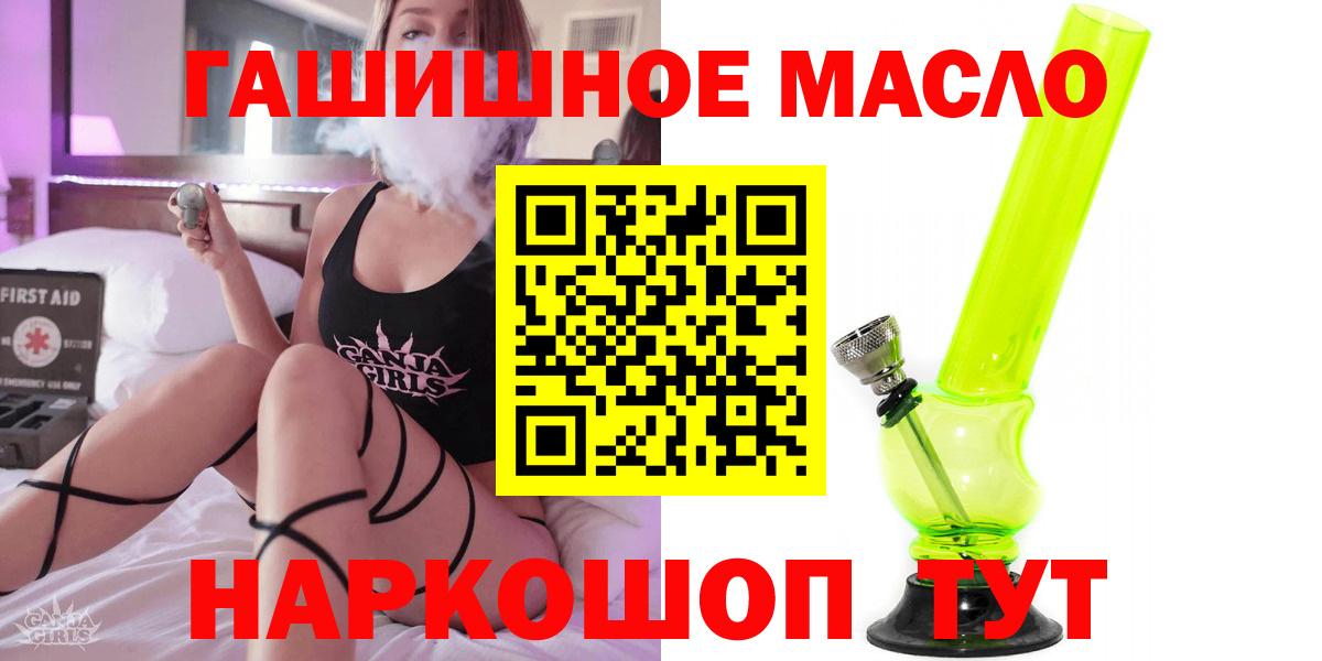 ГАШ Горячий Ключ