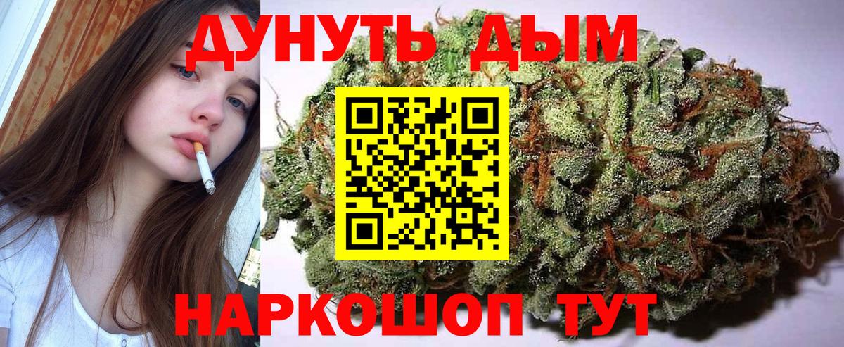 МАРИХУАНА конопля  Шишки марихуана семена  Горячий Ключ  Каннабис SATIVA & INDICA  Вход с VPN 